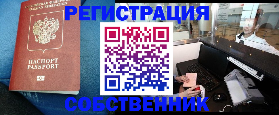 временная регистрация купить в Кремёнках