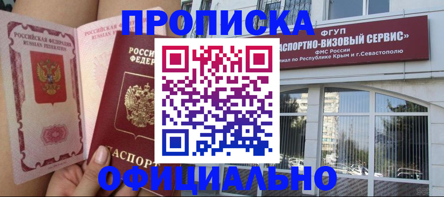 временная регистрация адрес в Кремёнках