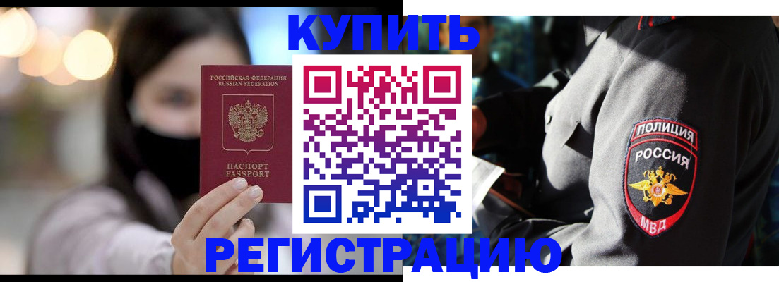 прописка паспорт в Кремёнках