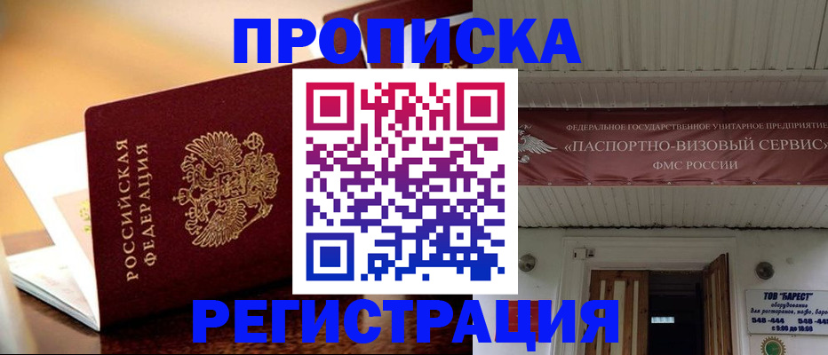 временная регистрация адрес в Кремёнках