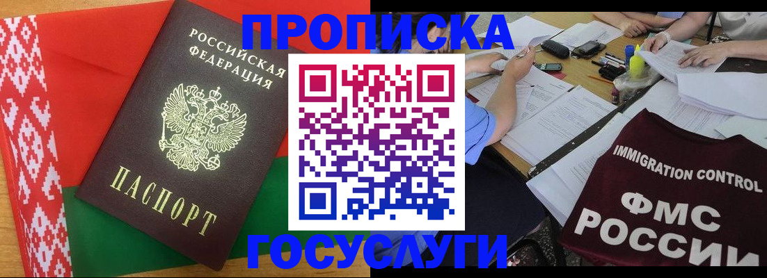 временная прописка в Кремёнках